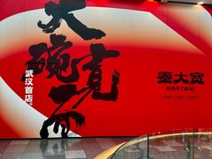 -武汉荟聚