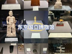 -东京国立博物馆