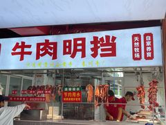 -养牛邓·潮汕牛肉海鲜自助火锅(广州店)