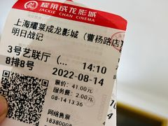 -上影国际影城(普陀绿地缤纷城店)