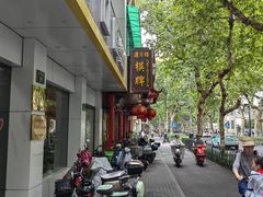 -邀月楼(新华路店)