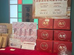 -曹祥泰(解放路店)