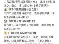 -成都欢乐谷