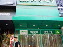 -晨光文具(天客隆大厦大商超市店)