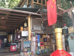 -马灯部落·西湖边的创意山景餐厅(虎跑动物园店)