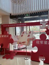 -Yestar宁波艺星整形医院