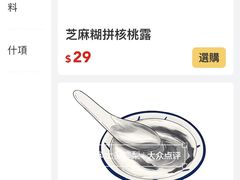 -佳佳甜品(寧波街總店)