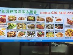 -新合益乡村农庄