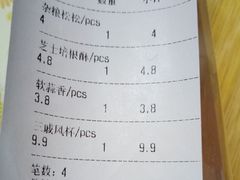 账单-苹果花园(乳山路店)
