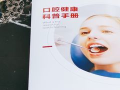 -好大夫口腔(广州店)