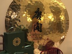 -东海朗廷酒店-唐阁T’ANG COURT 中餐厅
