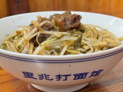 -里兆打面馆