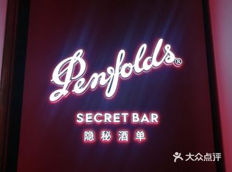 在隐秘酒单还有可呼唤的