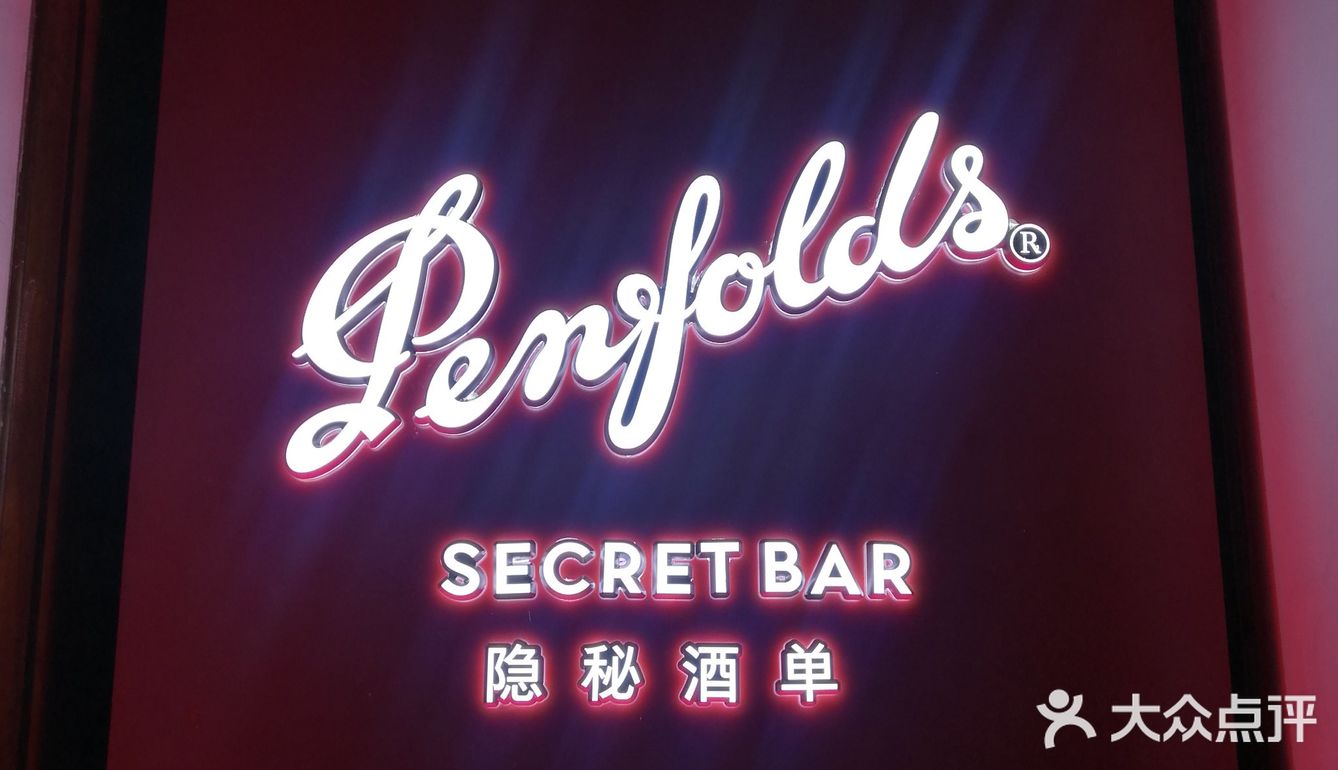 在隐秘酒单还有可呼唤的