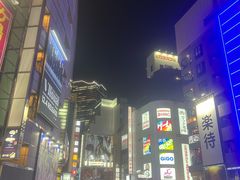 -涩谷区