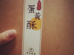 -半勺舒舒生日蛋糕店