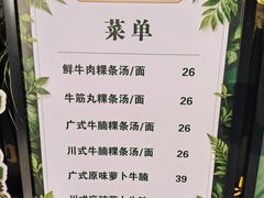 -潮牛海记•潮汕牛肉火锅•醉鸡煲•粿条汤(通北路店)