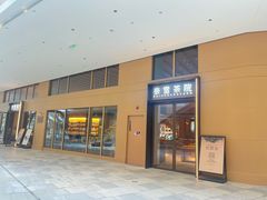 -奈雪茶院·茶室茶馆(广州粤海天地店)