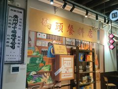 -水井拉粉油条(赤坎民国风情街店)