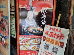 -亮欢寨(凯里总店)