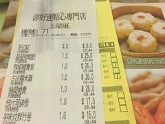 账单-添好运点心专门店(中环IFC店)