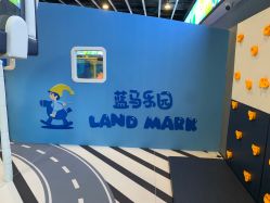 -Land Mark 蓝马乐园(印象城店)