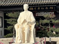 -梅园