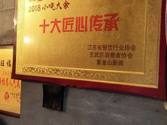 -旺福楼·包点(碑亭巷店)