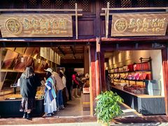 -嘉华鲜花饼(大理元帅府店)