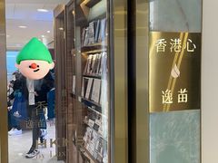 -逸苗醫療會所