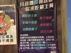 -腰子哥烤串(石佛营炫特店)