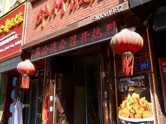 门面-华竹饭店(中央大街店)