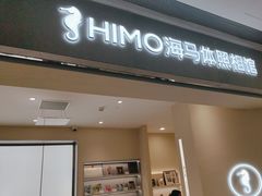 -海马体照相馆(广州新世界云门New park店)
