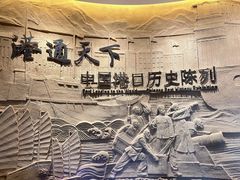 -中国港口博物馆