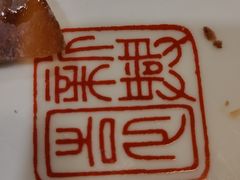 -新兴园饺子馆(北京百子湾店)
