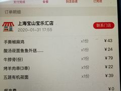 -西贝(宝乐汇店)