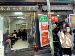 -同来顺烧烤餐厅(哈尔滨道店)