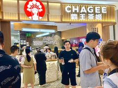-CHAGEE霸王茶姬(壹方城店)