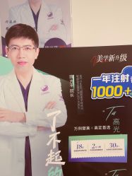 -丽都整形美容医院·全国连锁旗舰店