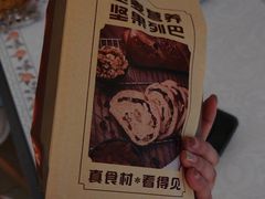 -列麦香大列巴(欧亚卖场店)