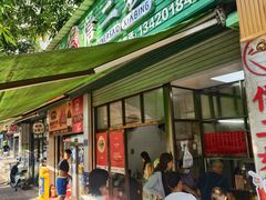 -信二嫂虾饼(振兴路店)