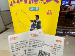 -SFC上影百联影城(虹口店)