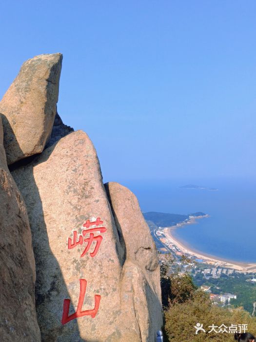 崂山仰口游览区图片