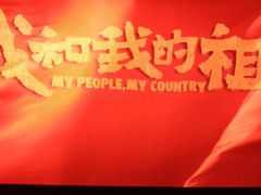 -CGV影城(悦荟4DX店)