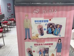 -DQ·蛋糕·冰淇淋(领秀城店)