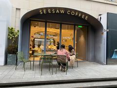 门面-Seesaw Coffee(上生新所店)