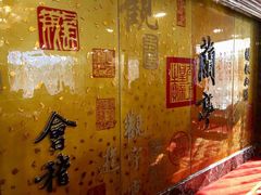 -万宝海鲜舫(劳动公园店)