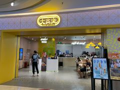 门面-大家乐(深圳喜荟城店)