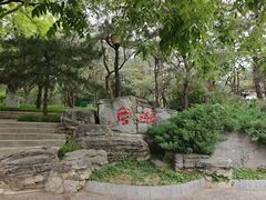 -玲珑塔公园