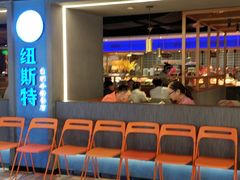 -纽斯特牛排自助餐厅(浦东文峰广场店)